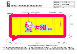 大维饮品logo