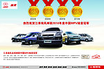 江淮轿车