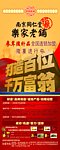 易拉宝