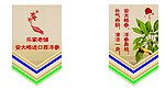 参吊旗