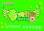 春季卖场吊旗