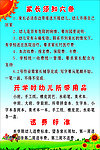 家长须知六条