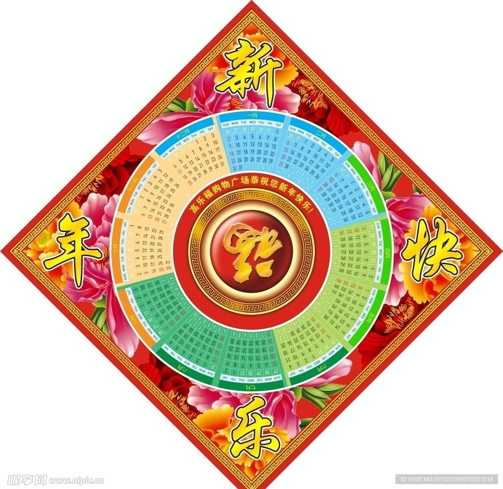 节日设计素材