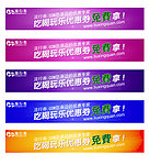 优惠券