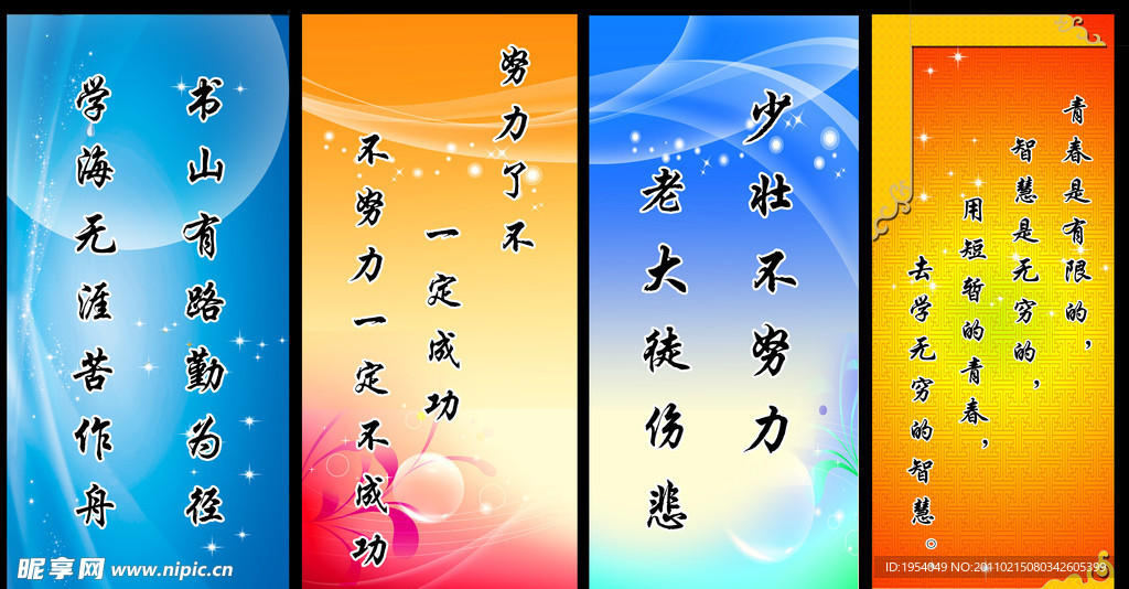 标语模板