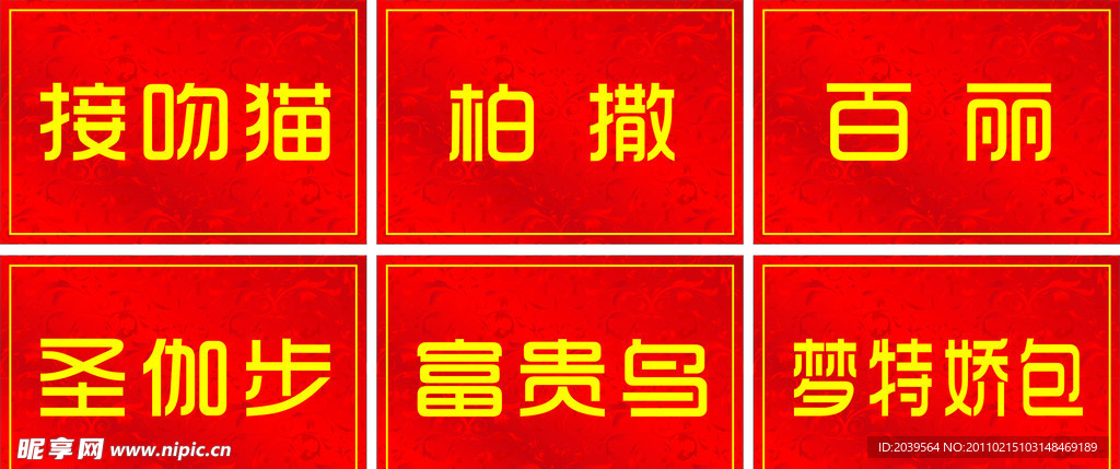 商场吊牌