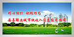 住房办公室