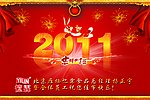 兔年吉祥