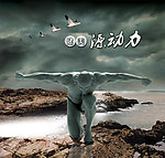 海报 广告设计
