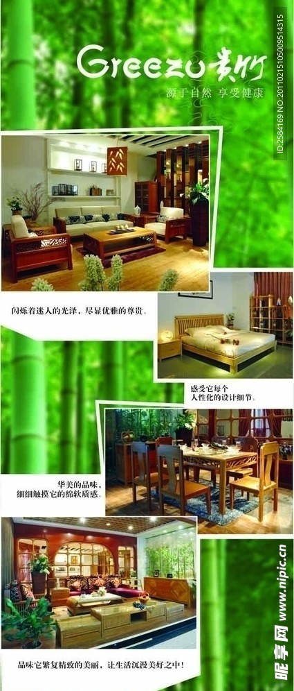 家具装饰