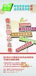 宣传单页
