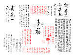 中国古典书法笔刷