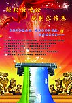 喷绘机宣传
