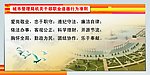 城建局工作人员行为准则