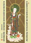 地藏菩萨