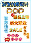 pop海报素材设计