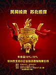 投资担保