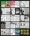 医疗 三八 杂志