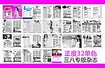 三八专版医疗杂志