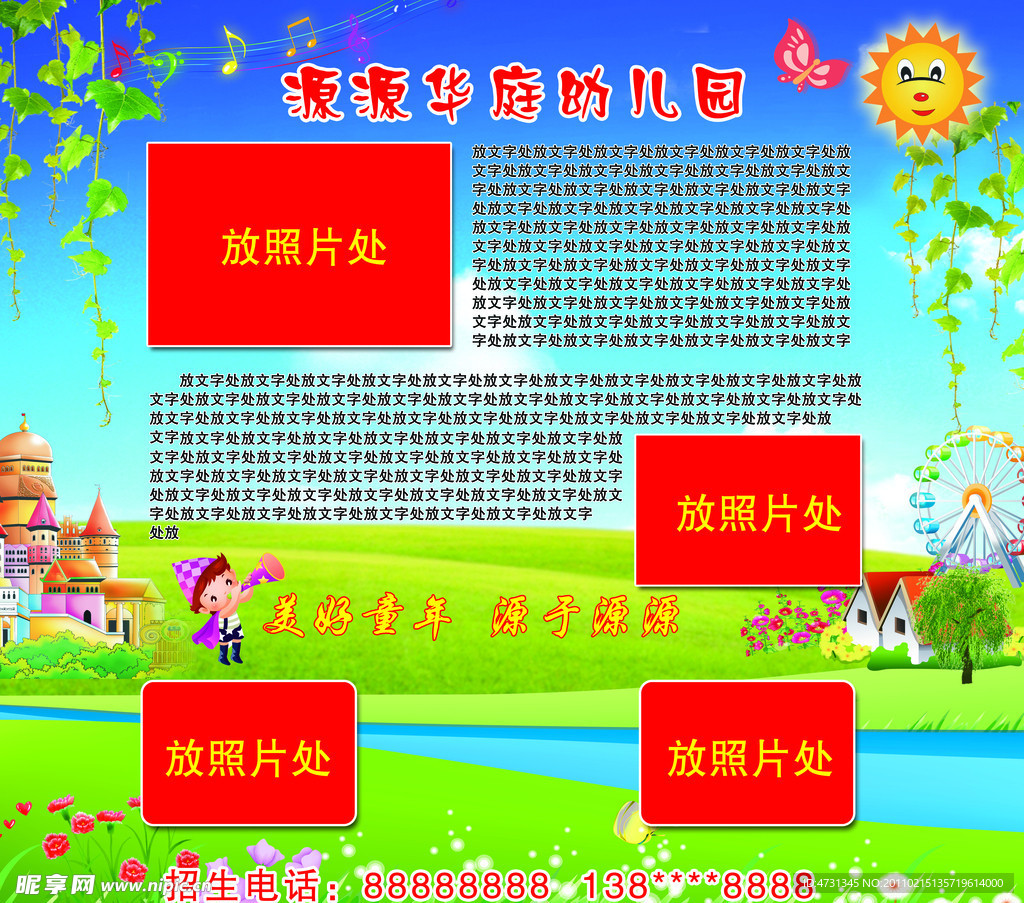 幼儿园
