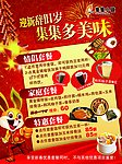 集集小镇元旦活动