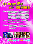 2011瘦身