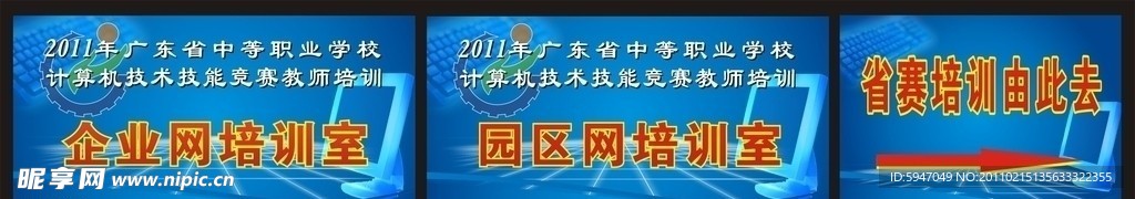 技能大赛指示牌