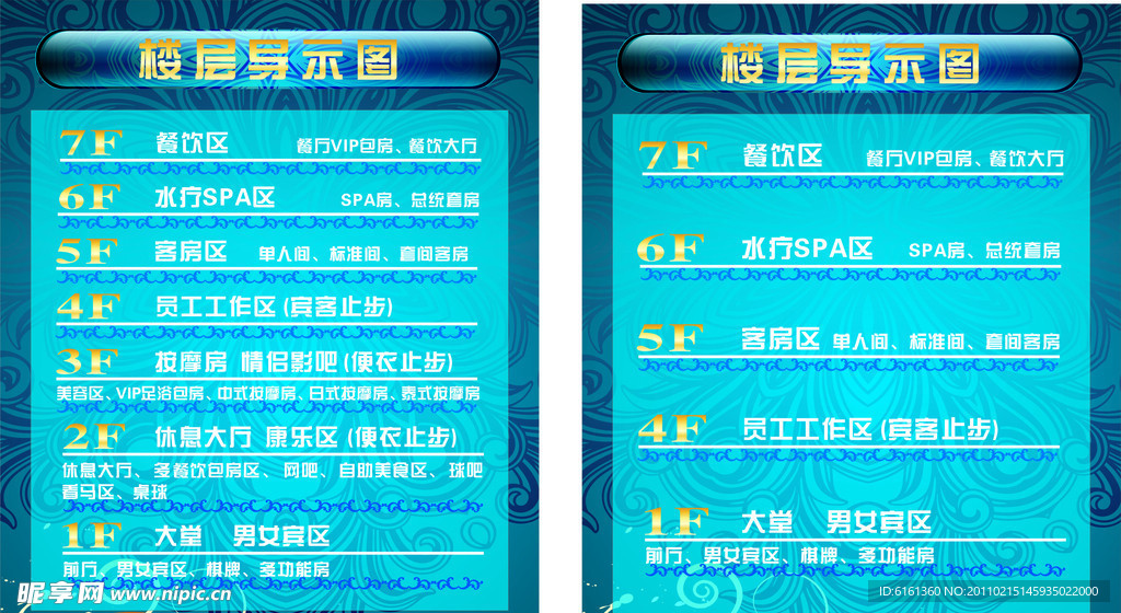 商业电梯广告楼层导示