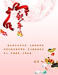 贺卡内页