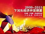 工业园网站设计首页