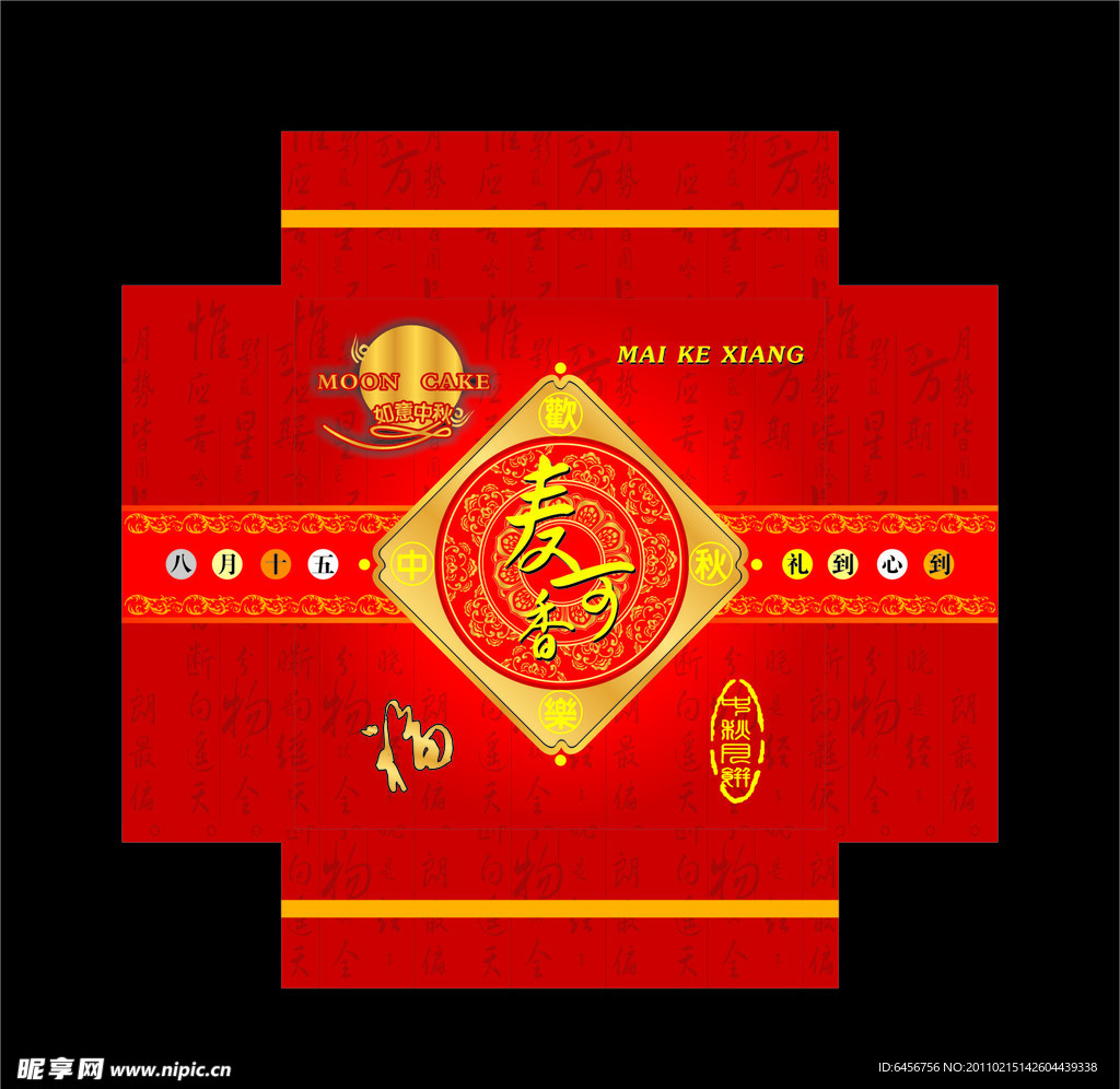 红色月饼盒