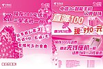 宣传单