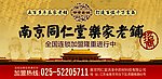 中国医药报报眼