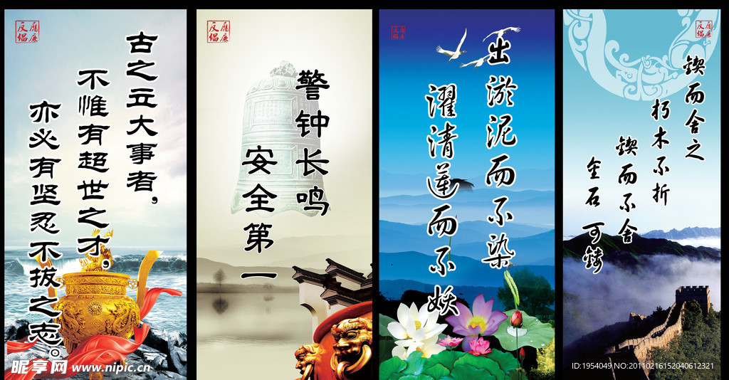 学校标语