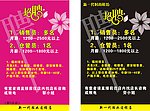 2月招聘
