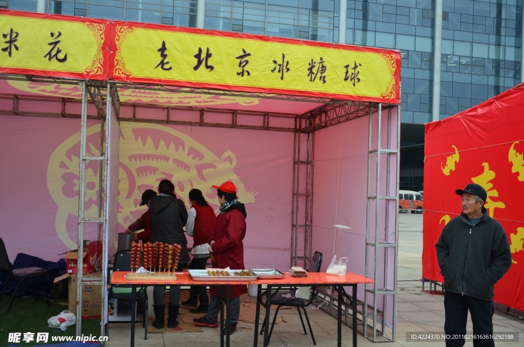 老北京冰糖球