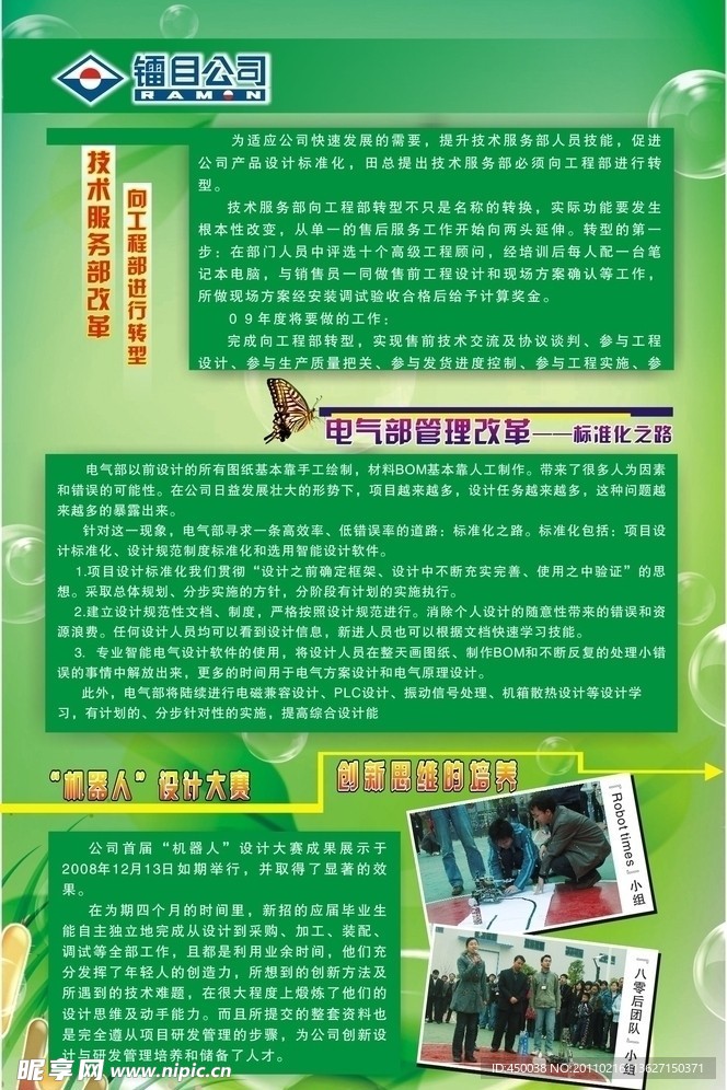 灯箱管理创新