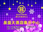 酒店圣诞彩页