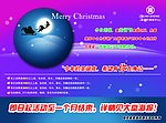 KTV圣诞彩页