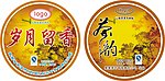 茶叶包装
