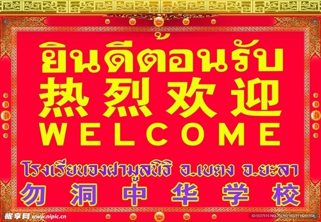 盾牌