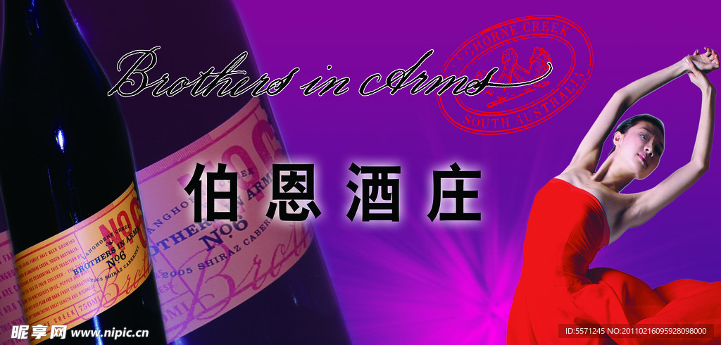 作恩酒庄
