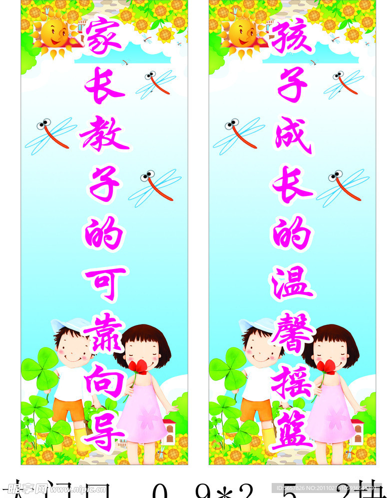幼儿园标语