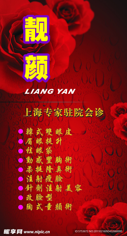美容