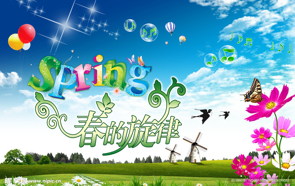 春天(spring)