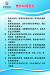 华顺警言