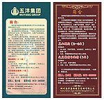 招聘展架