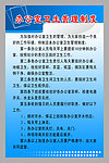 办公室管理制度
