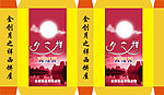 西饼盒设计