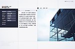 现代建筑产业园网站设计